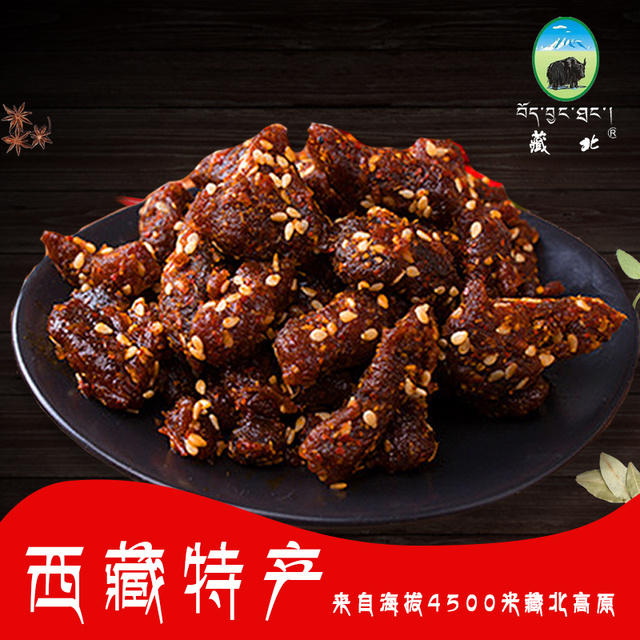 藏北青紅花(huā)椒